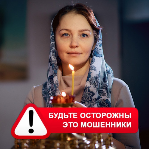 Мария Степановна @MariaGadalka в Кировском – это мошенники